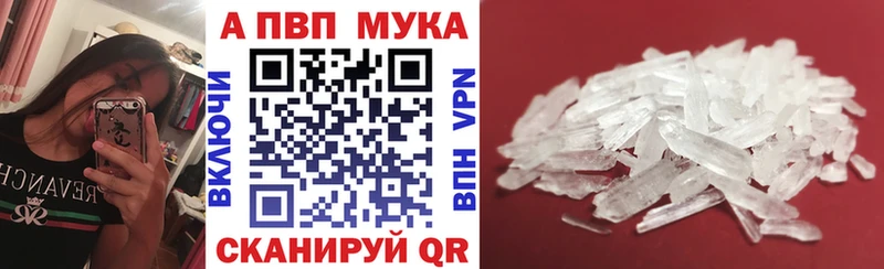 Alpha PVP Соль  как найти   Фокино 