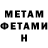 Метадон мёд Joshua Beahr
