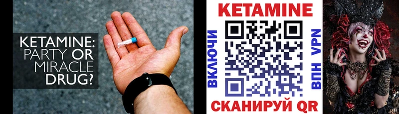 Кетамин VHQ  Фокино 