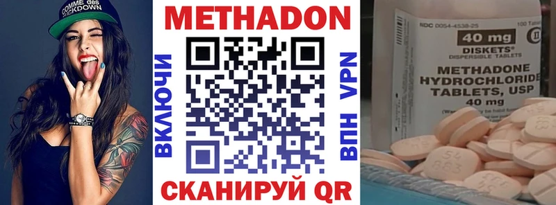 Метадон methadone  цены наркотик  Фокино 